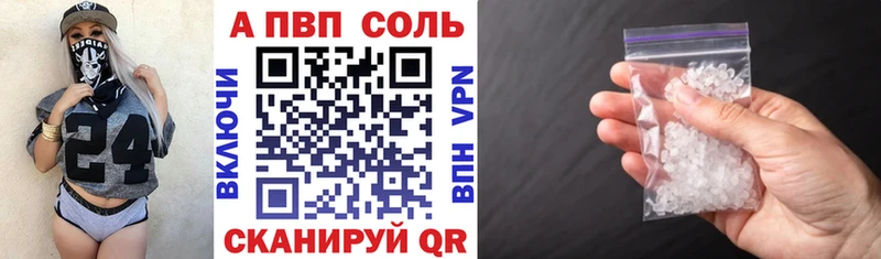 A-PVP Crystall Апрелевка
