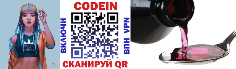 цены   Апрелевка  Кодеиновый сироп Lean напиток Lean (лин) 