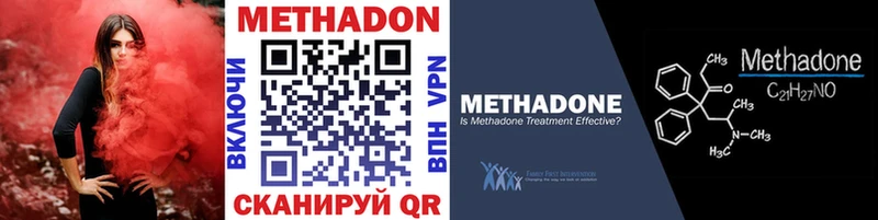 Метадон VHQ наркота Апрелевка